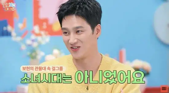 ahn bohyun military confession girls generation