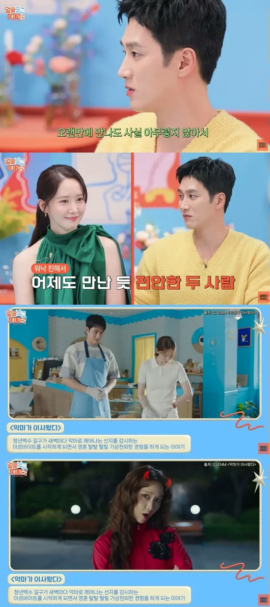 Ahn Bo-hyun military confession Girls' Generation' 'orean' '' '' '' 'show' 'devil.