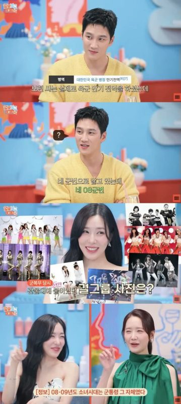 Ahn Bo-hyun military confession Girls' Generationtelevision' 'people' '' 'orean' 'celebrities.