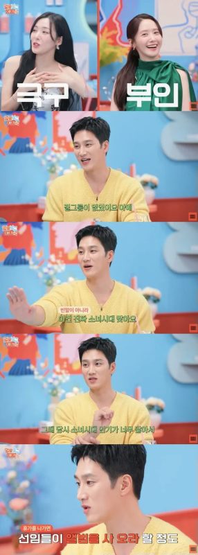 Ahn Bo-hyun military confession Girls' Generation' 'orean' '' 'alkshow' '' 'anel' '' 'elebrities.