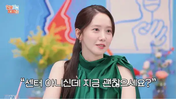 yoona center syndrome