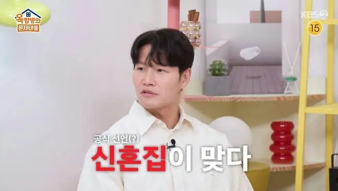 kim jongkook honeymoon house