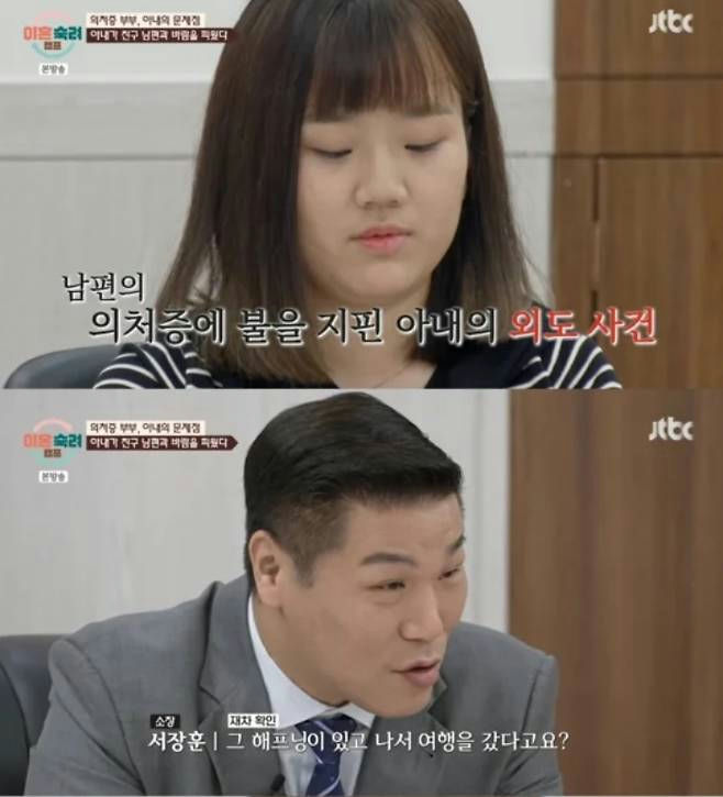 Divorce Consideration Camp cheating scandalpeople' 'couple' 'interview' 'upset' '' 'orean.