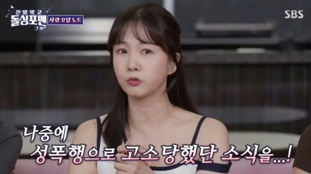 Park So-hyun dating advicepeople' 'woman' 'serious' 'indoors' '' 'orean.