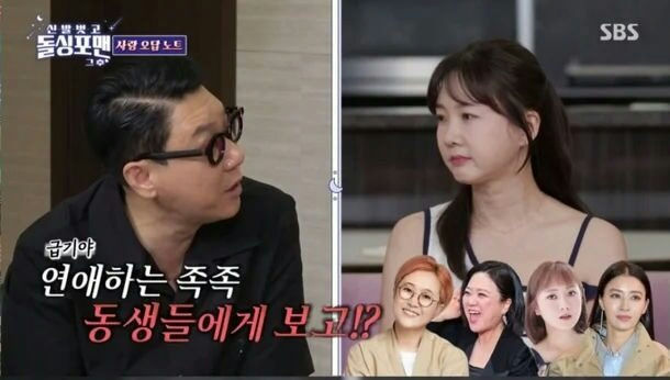 Park So-hyun dating advicepeople' '' 'sian' 'conversation' 'television' 'panel' 'korean.