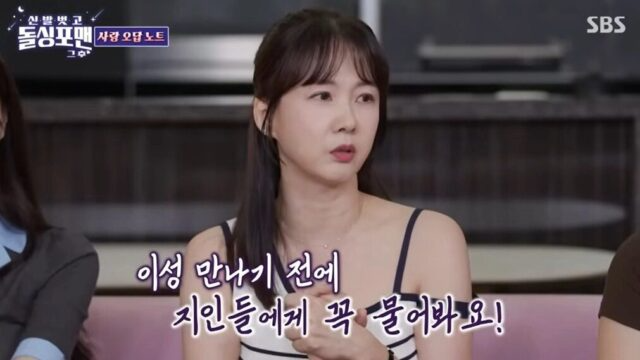 Park So-hyun dating advicepeople' 'woman' 'tanktop' '' 'orean' 'indoors.