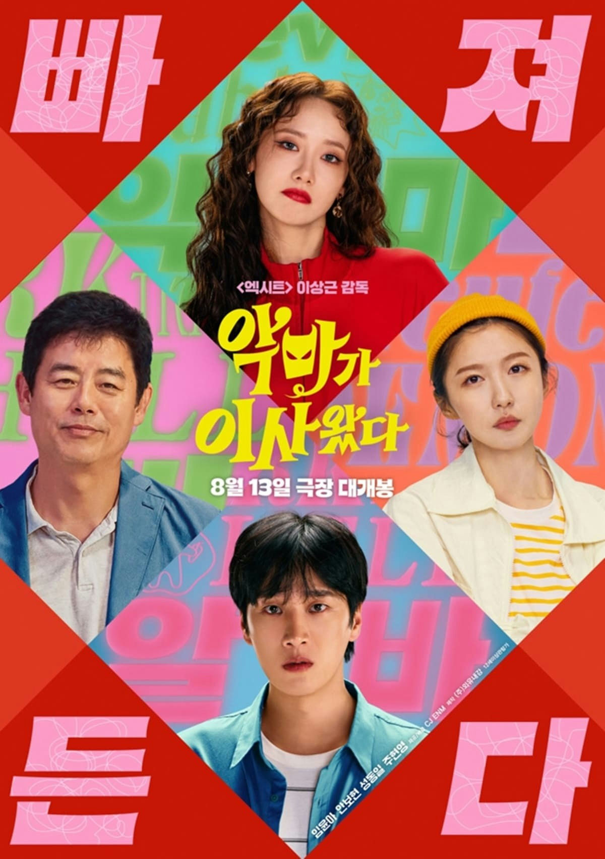 YoonA Pretty Crazypeople' 'film' 'comedy' '' 'orean' 'ensemble.