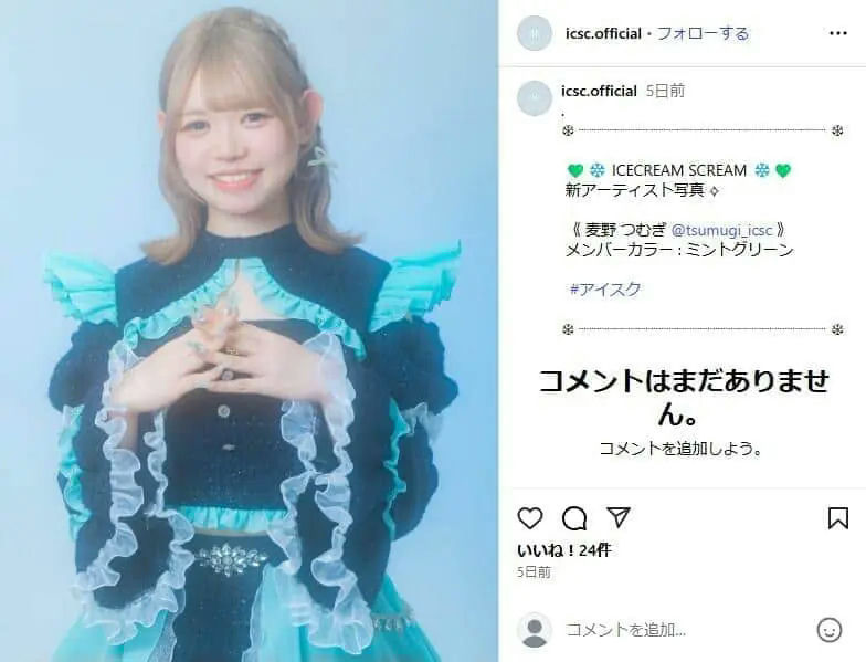 Mugino Tsumugi adult film scandalperson' 'smiling' 'costume' 'ruffles' 'mintgreen.