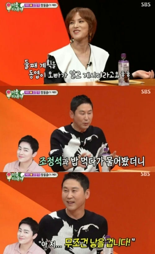 Jo Jung-suk Gummy second pregnancypeople' 'three' 'talkshow' 'panel' '' 'orean' 'television.