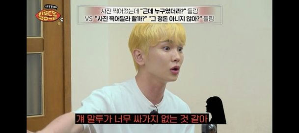 SHINee Key overhears gossip at barpeople' 'man' 'surprised' 'blond' 'white' 'shirt.