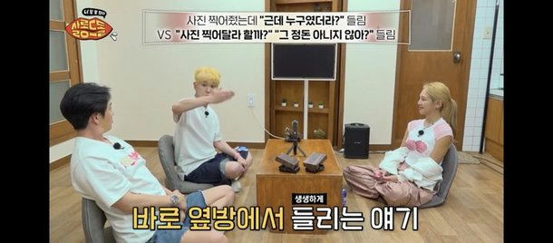 SHINee Key overhears gossip at barpeople' 'sitting' 'indoor' 'talking' '' 'orean.