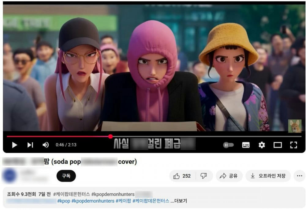 KPop Demon Hunters AI controversypeople' 'animation' 'kpop' 'music' '' 'ou' 'ube.