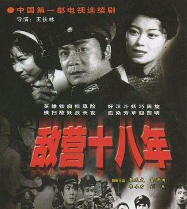 highest-rated Chinese dramas of all timepeople' 'military' 'propaganda' 'movie' 'poster' 'film.