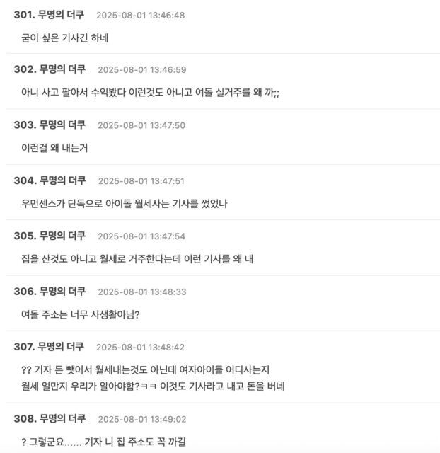 aespa Giselle privacytext' 'comments' 'korean' 'online' 'news.