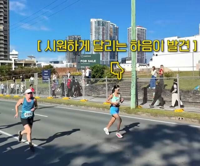 Sean Jung Hye-young children Australiapeople' 'marathon' 'running' 'competition' 'fitness' '' '.