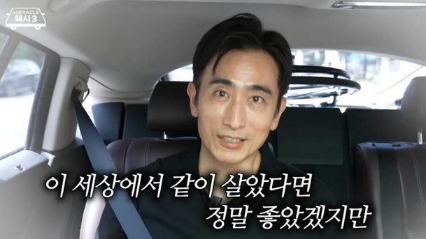 Cha In-pyo brother oral cancerperson' 'man' 'car' 'seatbelt' 'korean.