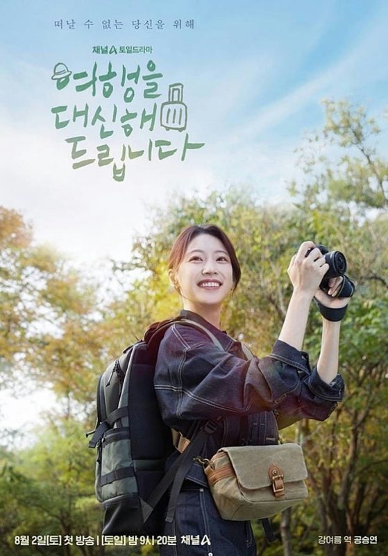 My Lovely Journey ratingsperson' '' '' 'camera' '' '' 'backpack' '' '' 'outdoors' '' '.