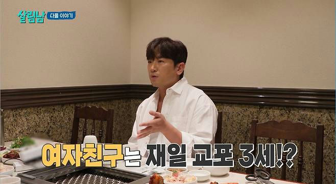 Lee Min-woo fiancéeperson' 'man' 'table' 'indoors' 'talking.