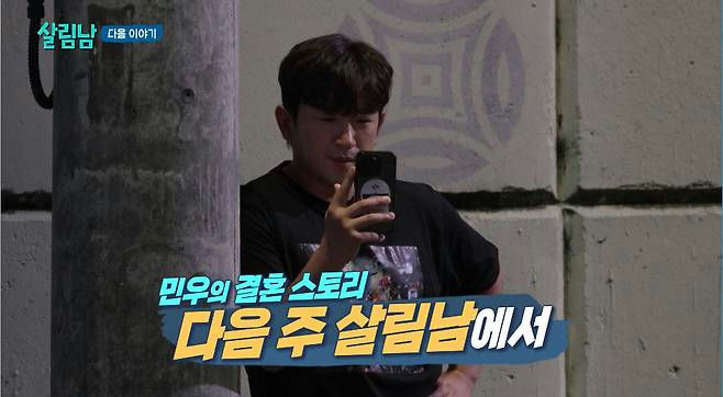 Lee Min-woo fiancéeperson' '' 'hone' 'wall' 'brick' '' '' 'shirt.
