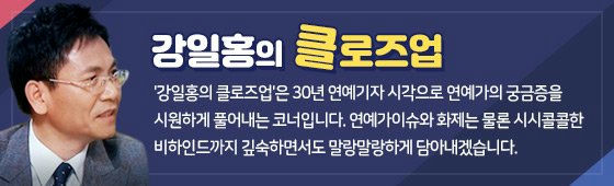 Ha Jung-woo inappropriate commentperson' '' 'orean' 'glasses' 'tie' 'suit.