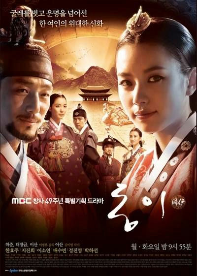 Han Hyo-joo Dong Yipeople' '' '' '' 'series' 'historical' 'costumes' '' 'sian.
