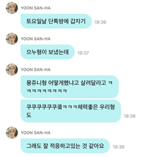 Cha Eun-woo military serviceperson' 'text' 'messages' 'korean' 'sender.