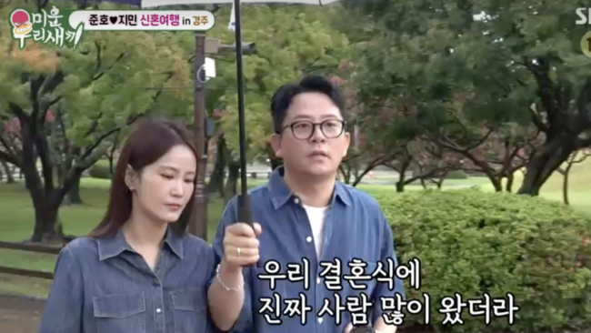 Kim Jun-ho wedding gift Cha Tae-hyunpeople' 'outdoors' 'umbrella' 'trees' 'bushes.