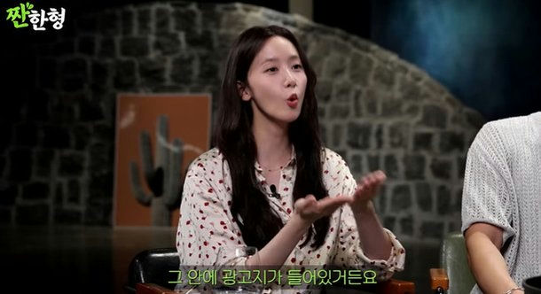 Yoona SM trainee auditionpeople' '' 'oman' 'talking' 'indoor' 'blouse' '' '.