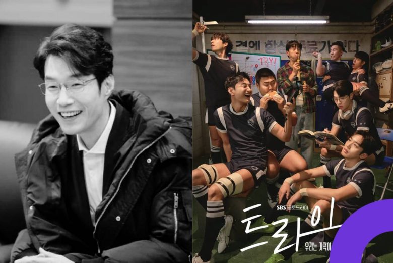 Song Young-kyu The Winning Try