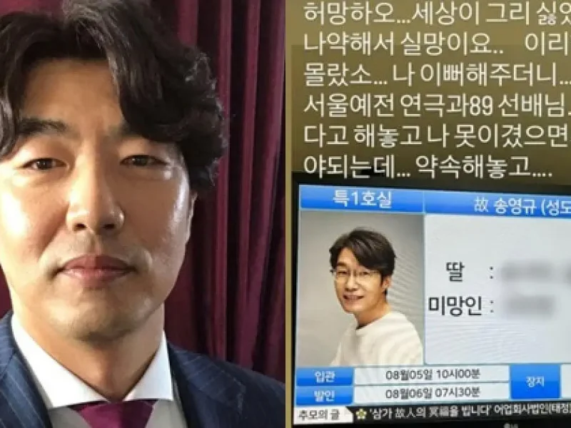 song younggyu passing lee jonghyuk tribute