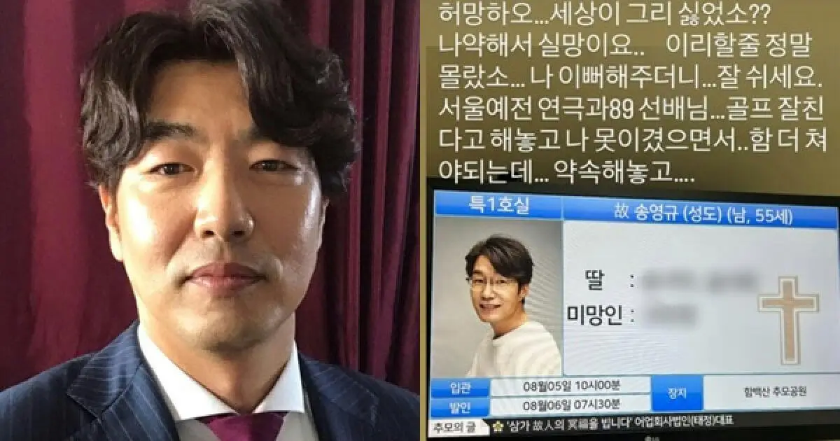 song younggyu passing lee jonghyuk tribute