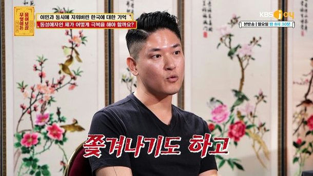 Korean-American pilot coming outman' 'interview' 'floral' 'panel' 'television.