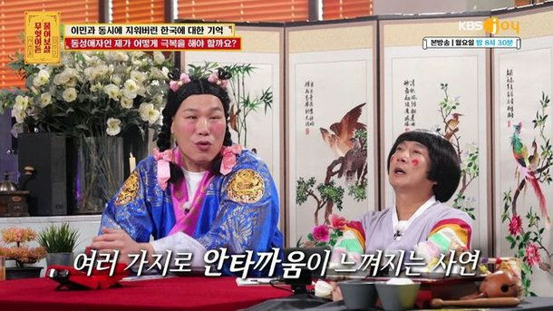 Korean-American pilot coming outpeople' 'two' '' 'orean' 'ostumes' 'painting' 'show.