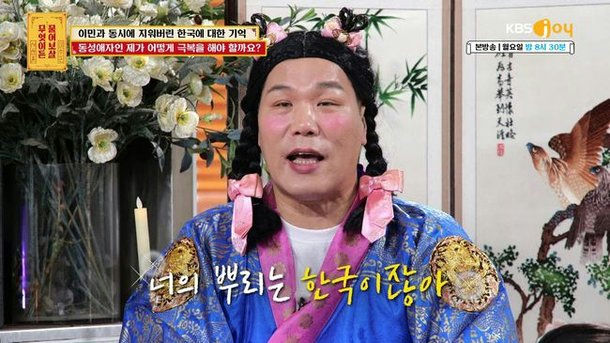 Korean-American pilot coming outperson' '' 'orean' 'traditional' 'clothing' 'television' 'show.