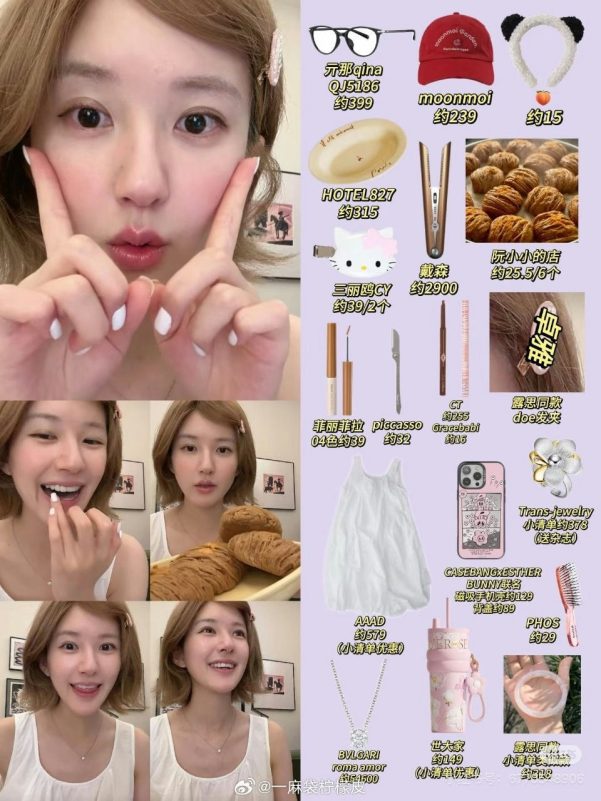 Zhao Lusi sold-out queenpeople' 'collage' 'beauty' 'accessories' 'fashion.
