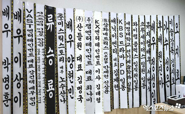 Song Young-kyu funeralpeople' 'hanging' '' 'orean' 'characters' 'banners' 'condolences.