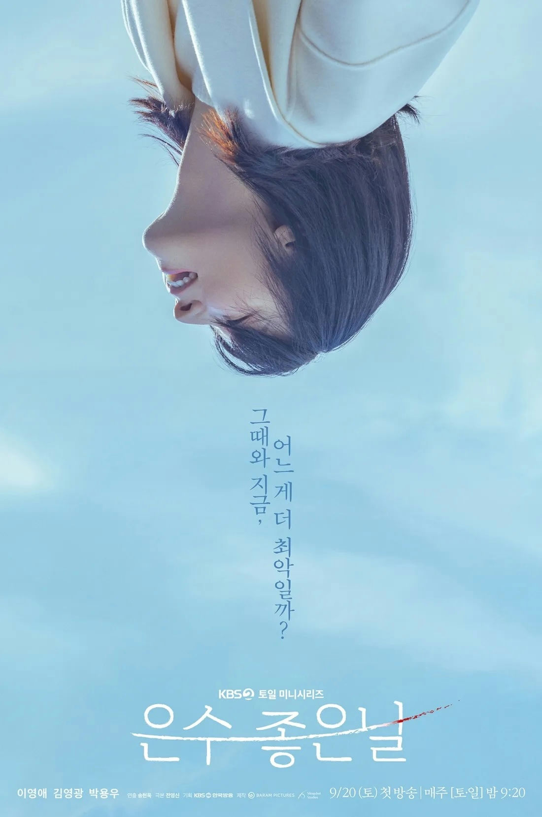 Lee Young-ae Walking on Thin Iceperson' 'inverted' 'drama' 'portrait' '' 'orean.