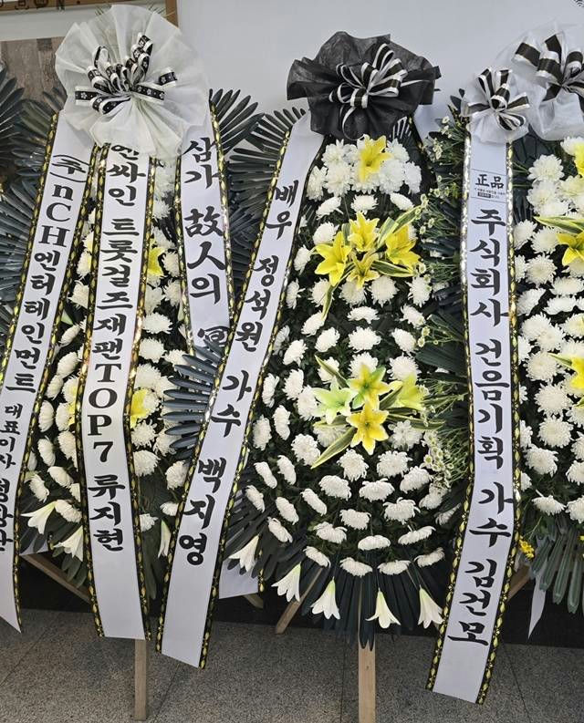 Lee Soo-geun father funeralpeople' 'flowers' 'wreaths' 'ribbons' '' 'orean.