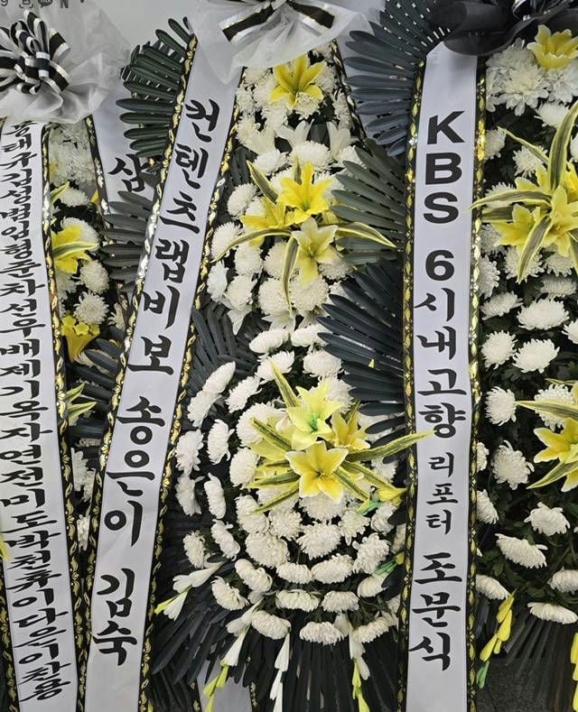 Lee Soo-geun father funeralpeople' '' 'one' 'wreath' 'flowers' '' 'orean' 'letters' 'black' 'and' 'white.