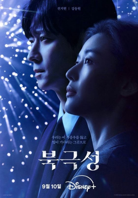 Jun Ji‑hyun Tempest stillspeople' 'poster' 'drama' '' 'orean' '' 'isney' '.