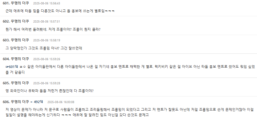 people' 'comments' '' 'orean' 'onlineforum' 'idol.