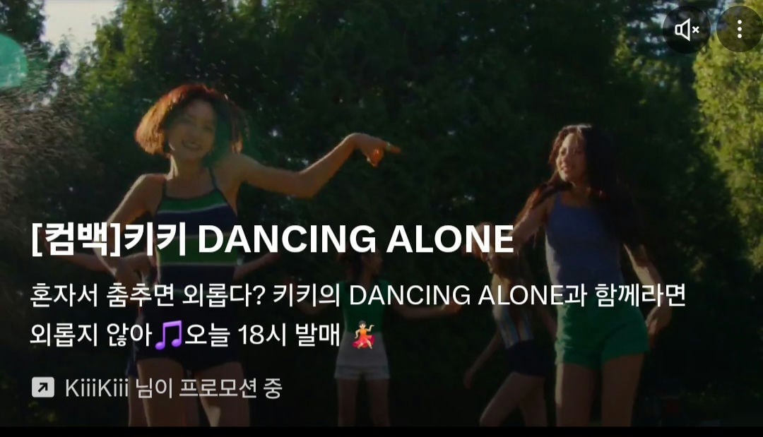 people' 'dancing' 'outdoors' 'summer' 'fun' 'kpop.