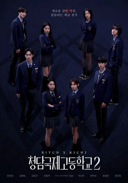 Bitch x Rich Season 3' '' 'uniforms' 'school' 'drama' 'youth.
