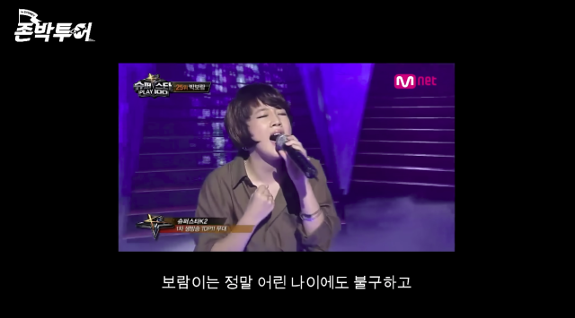 John Park Late Park Bo-ram Superstar K2people' 'singing' 'microphone' 'stage' 'television.