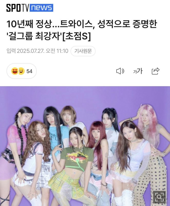 TWICE vs BLACKPINKpeople' 'group' 'kpop' 'fashion' 'pose.