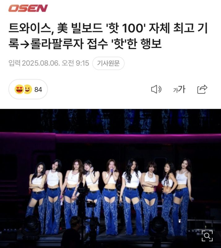 TWICE vs BLACKPINKpeople' 'performance' 'women' 'stage' 'outfit.