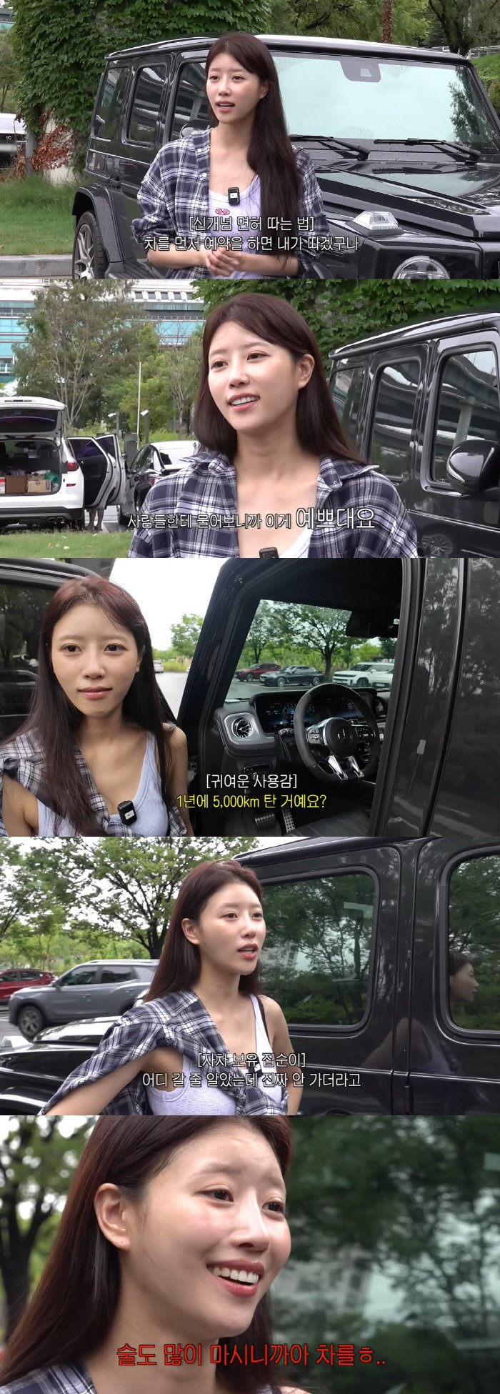 Lee mi jo Mercedes-Benz G-Wagen