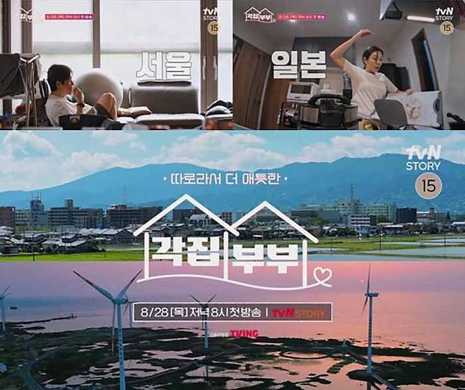 Moon So-ri and Jang Joon-hwan separate livingpeople' '' 'eoul' '' 'apan' 'windmills' 'houses.