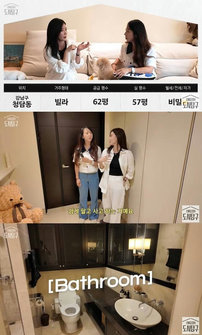 Im Soo-hyang Cheongdam homewomen' 'interior' 'bathroom' 'couch' 'apartment.