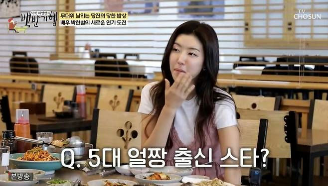 Park Han Byul Burning Sun hiatuswoman' 'indoors' 'restaurant' 'table' 'food.